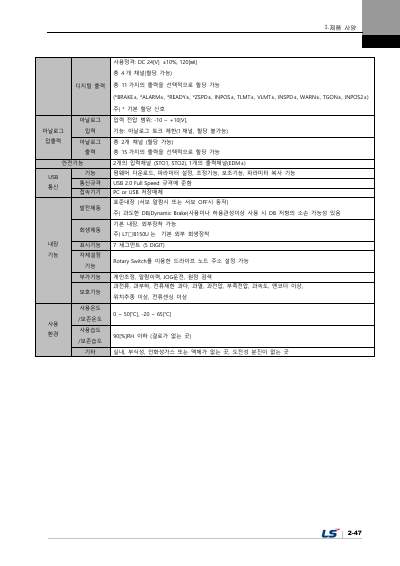 L7NH 사용설명서 V1.3 (국문)