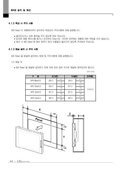 XGT Panel HW Manual iXP3 국문 V1.0