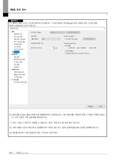 XGT Panel HW Manual iXP3 국문 V1.0