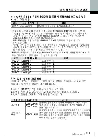 iP5A 간편 사용설명서 V1.0 (국문)