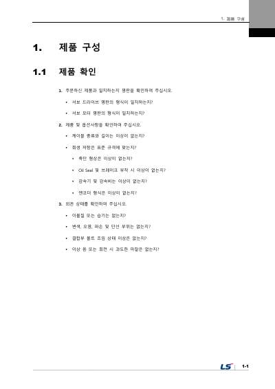 L7NHF 사용설명서 V1.2 (국문)