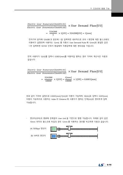 L7NHF 사용설명서 V1.2 (국문)
