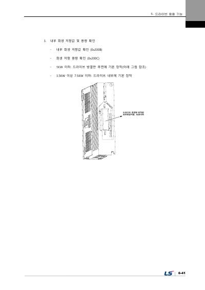 L7NHF 사용설명서 V1.2 (국문)