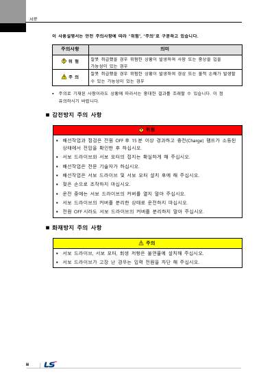 L7NHF 사용설명서 V1.2 (국문)