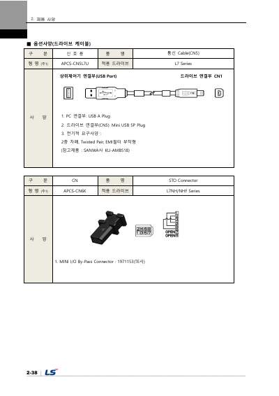 L7NHF 사용설명서 V1.2 (국문)