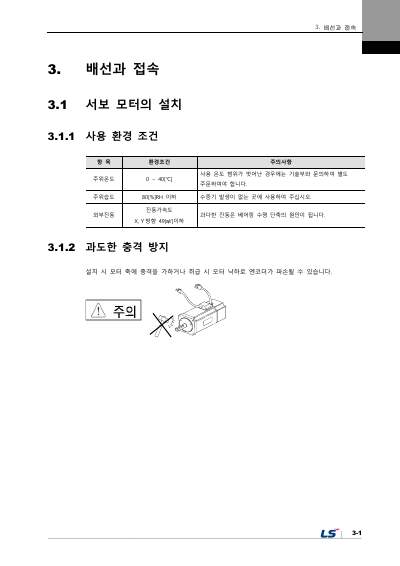 L7NHF 사용설명서 V1.2 (국문)