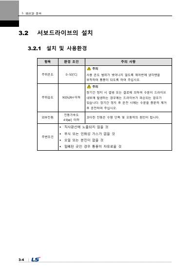 L7NHF 사용설명서 V1.2 (국문)