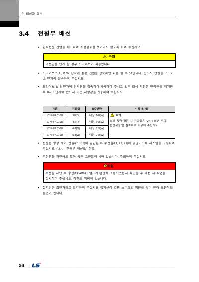 L7NHF 사용설명서 V1.2 (국문)