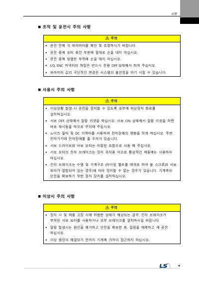 L7NHF 사용설명서 V1.2 (국문)