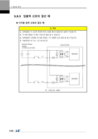 L7NHF 사용설명서 V1.2 (국문)