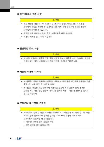 L7NHF 사용설명서 V1.2 (국문)