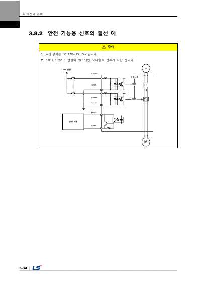 L7NHF 사용설명서 V1.2 (국문)