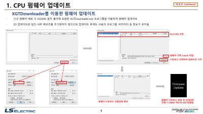 XGI-CPUZ OS 업데이트 방법 (국문)