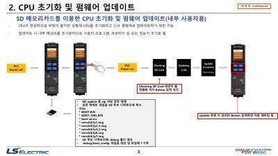 XGI-CPUZ OS 업데이트 방법 (국문)