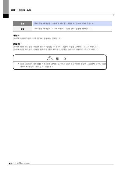 eXP2 시리즈 사용설명서 (국문)