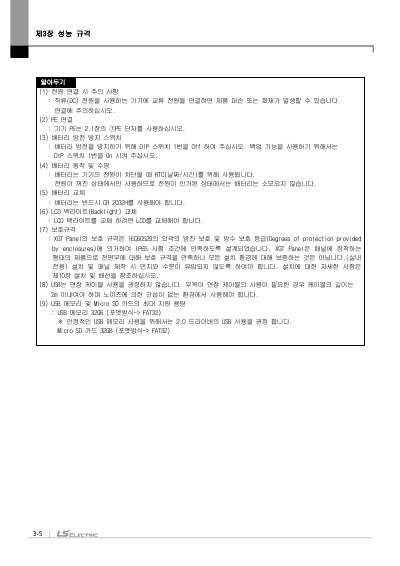 eXP2 시리즈 사용설명서 (국문)