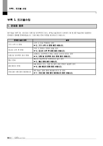 eXP2 시리즈 사용설명서 (국문)
