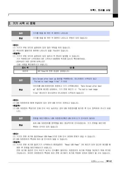 eXP2 시리즈 사용설명서 (국문)