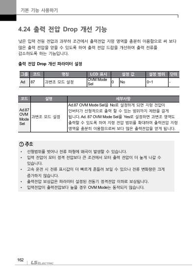 S100 국문 완전본 매뉴얼 (국문)