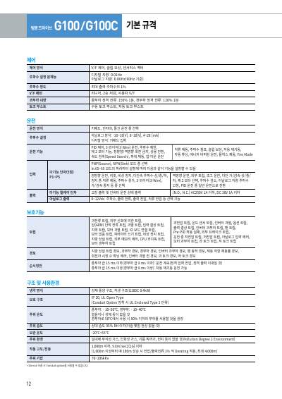 G100 카탈로그 (국문)
