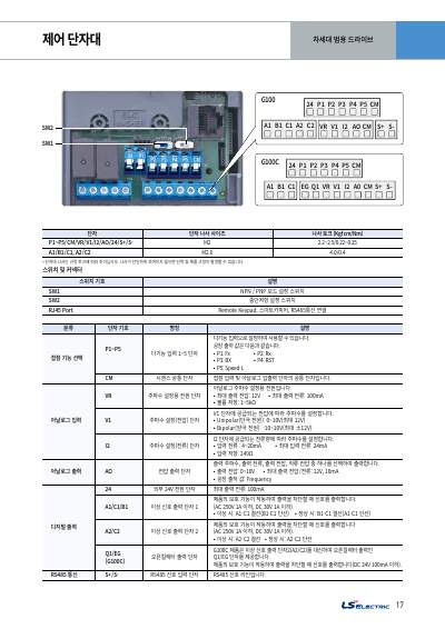 G100 카탈로그 (국문)