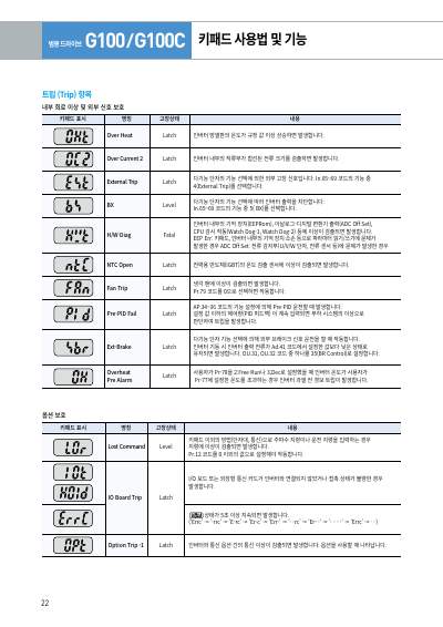 G100 카탈로그 (국문)