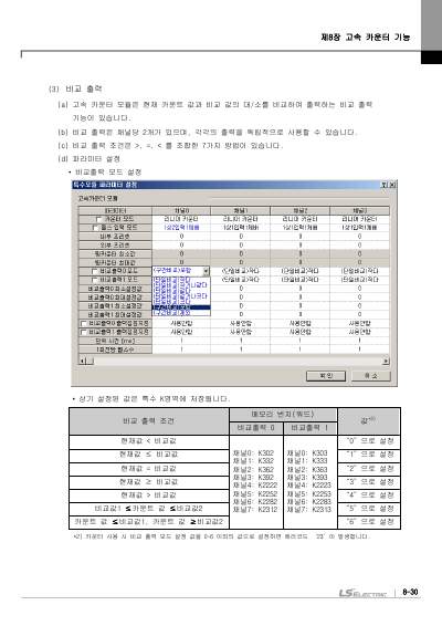 XBC 표준형/경제형 기본유닛 사용설명서 (국문)