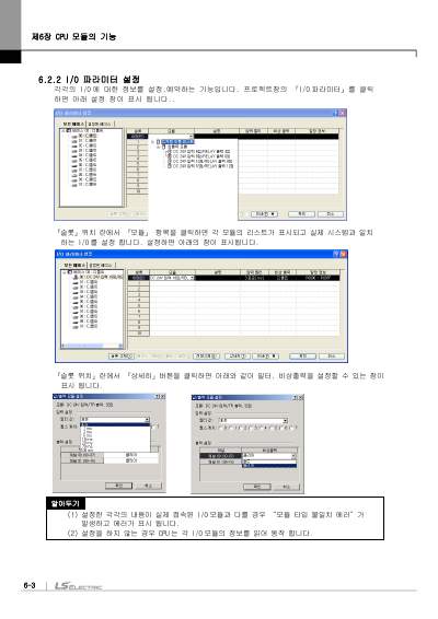 XBC 표준형/경제형 기본유닛 사용설명서 (국문)