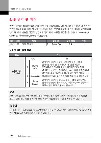 M100 사용설명서 (국문)