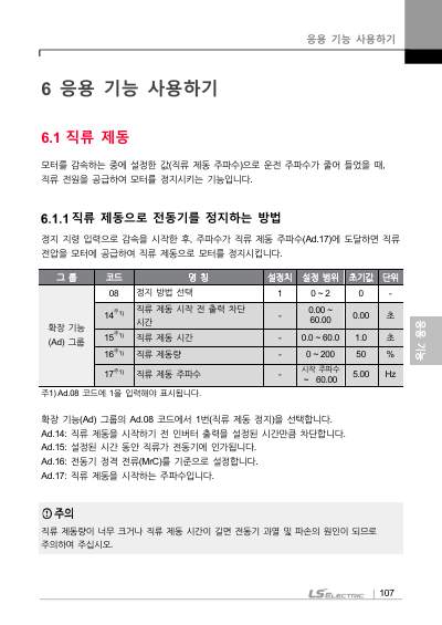 M100 사용설명서 (국문)