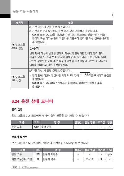 M100 사용설명서 (국문)