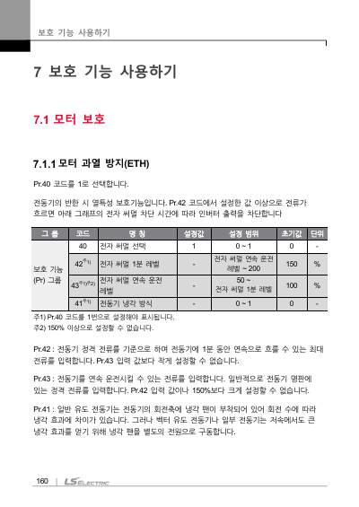 M100 사용설명서 (국문)