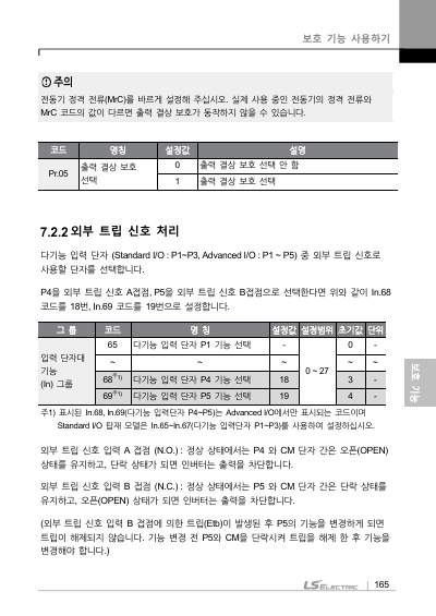 M100 사용설명서 (국문)