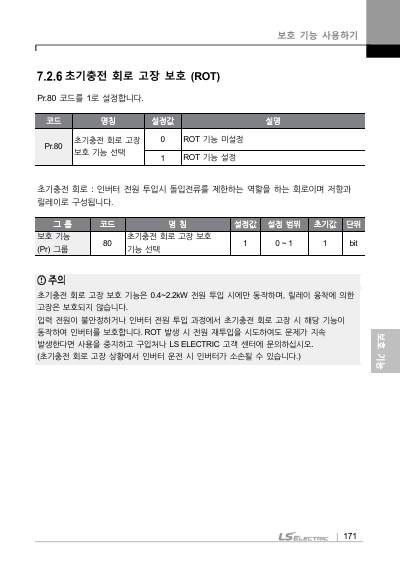 M100 사용설명서 (국문)