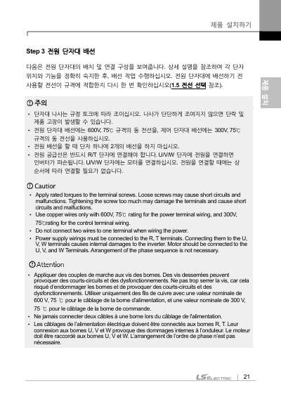 M100 사용설명서 (국문)