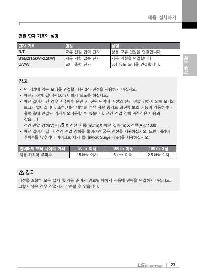M100 사용설명서 (국문)