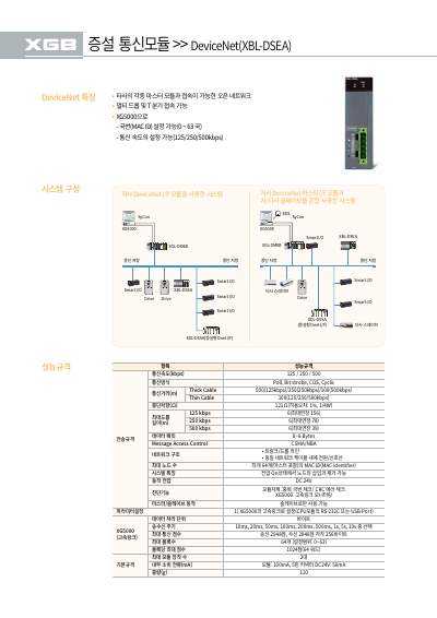 XGB 시리즈 카탈로그 (국문)