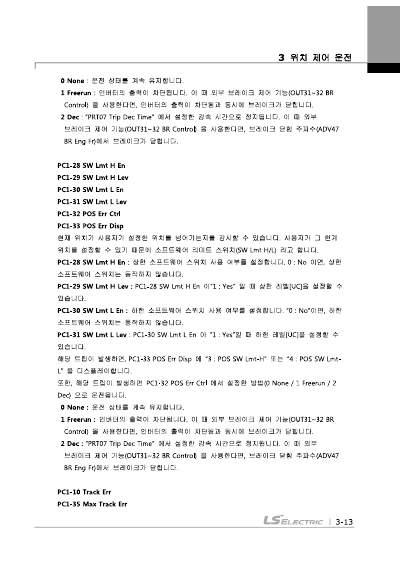 iS7 Z Pulse Encoder 옵션 사용설명서 (국문)