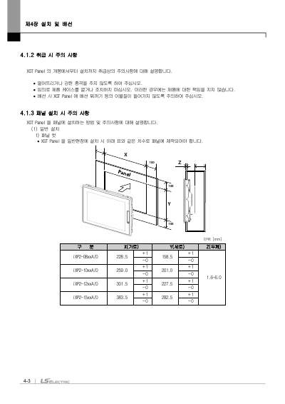 iXP2 시리즈 사용 설명서 (국문)