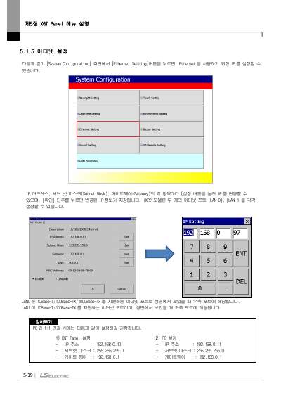 iXP2 시리즈 사용 설명서 (국문)