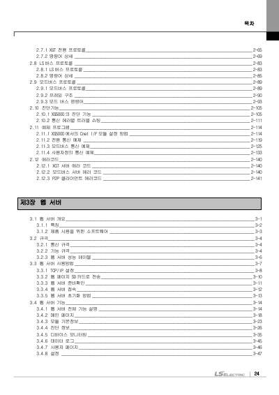 XBC 고성능 기본유닛 사용설명서(XBC-DN32U외 8종) (국문)