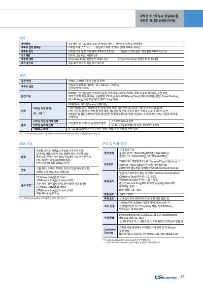 iS7 카탈로그 (국문)