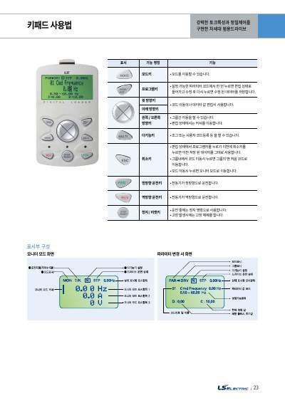 iS7 카탈로그 (국문)