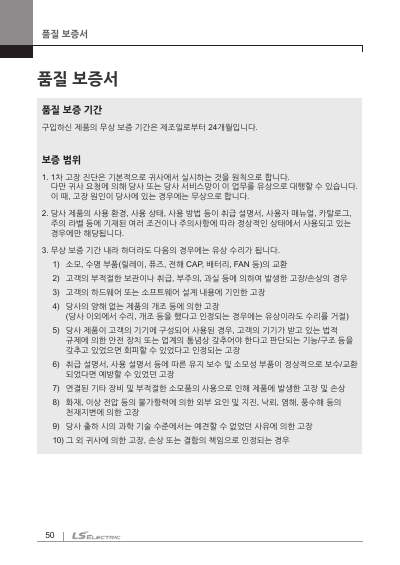 S300 EXT-I/O 옵션 사용 설명서 (국문)
