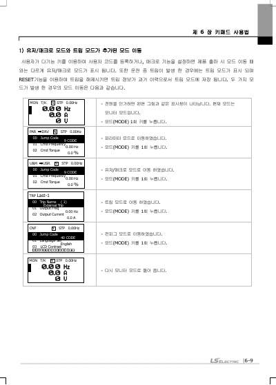 iS7 사용설명서 (국문)