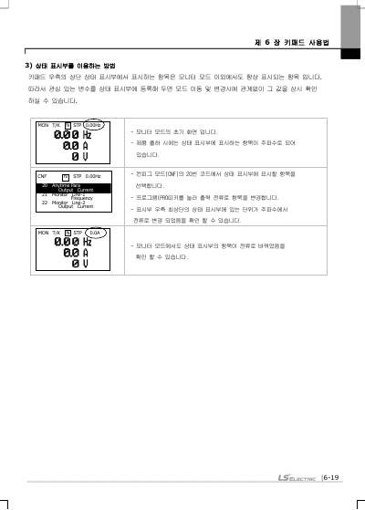 iS7 사용설명서 (국문)