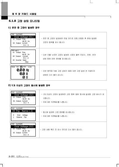 iS7 사용설명서 (국문)