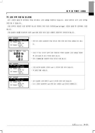 iS7 사용설명서 (국문)