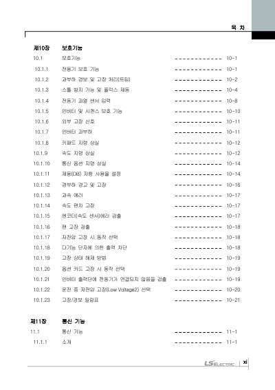 iS7 사용설명서 (국문)