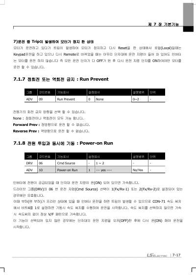 iS7 사용설명서 (국문)